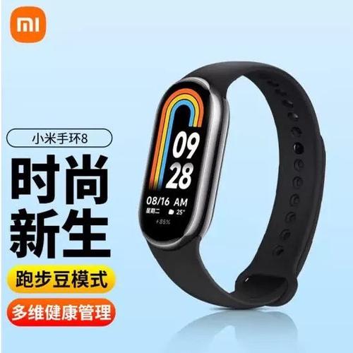 小米手环 8 小组件缩略图