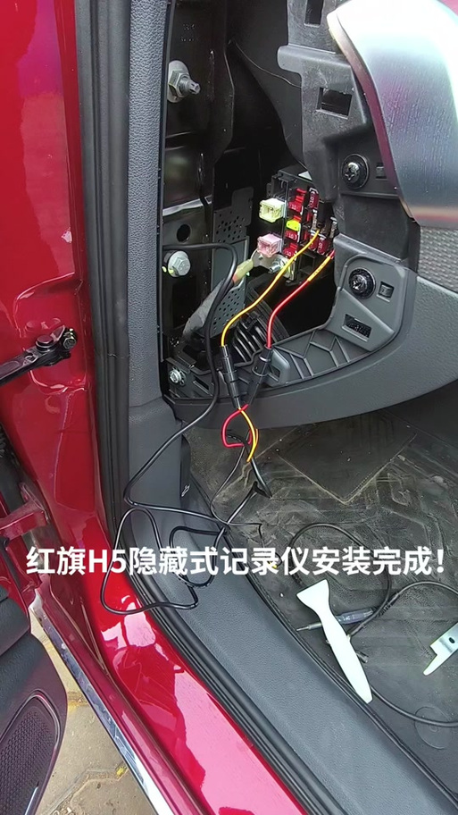 行车记录仪怎么加装缩略图