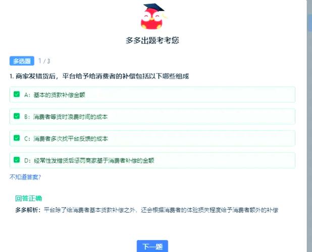 拼多多卖家发错货怎么赔偿缩略图