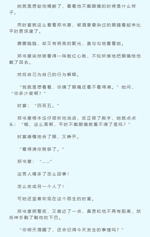 时宴郑书意车微博缩略图