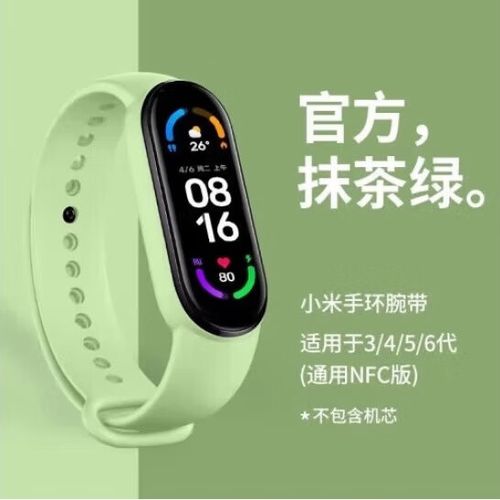 小米手环5和redmi手环哪个好游戏截图