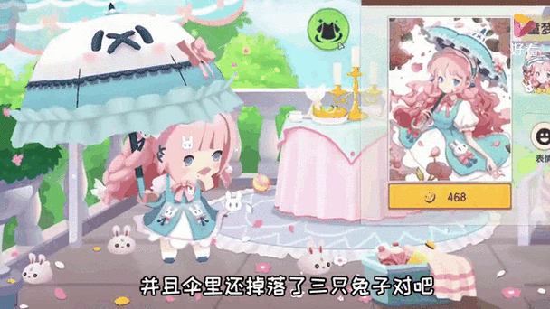 迷你兔子下载安装入口游戏截图