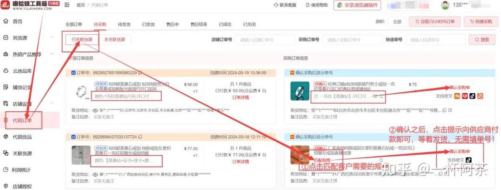 对付1688卖家的狠招缩略图