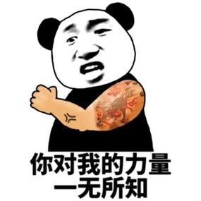 qq斗图表情包缩略图