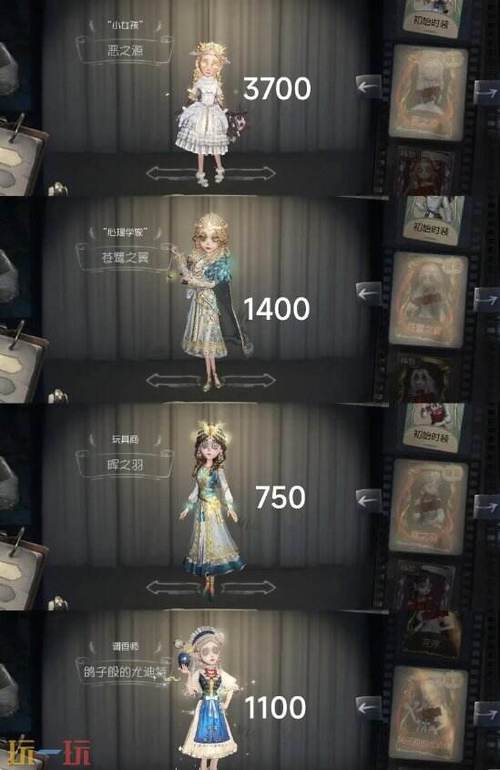 第五人格皮肤价格一览缩略图