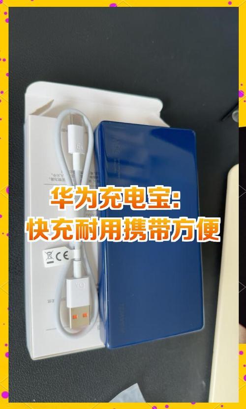 快充可以给充电宝充电吗游戏截图