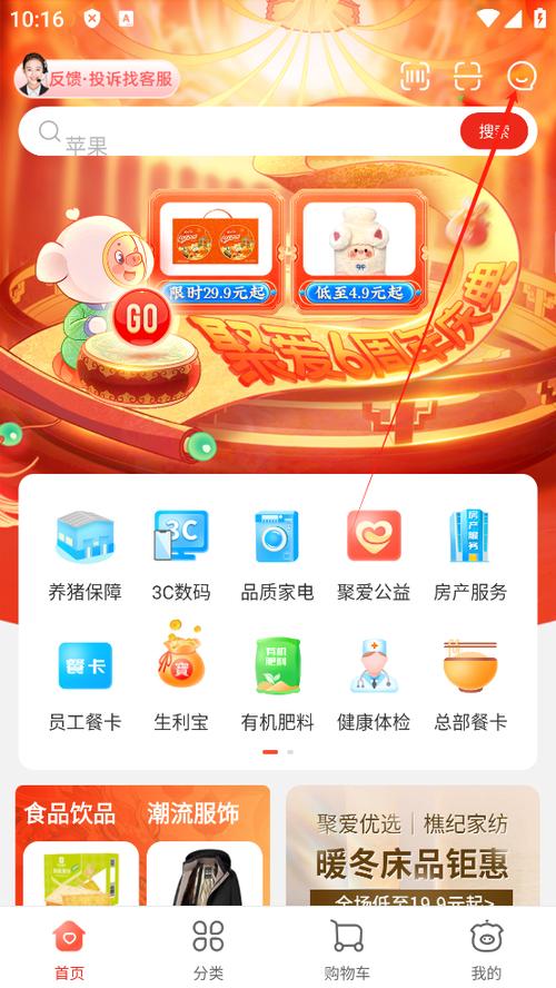 聚爱优选牧原下载安装缩略图