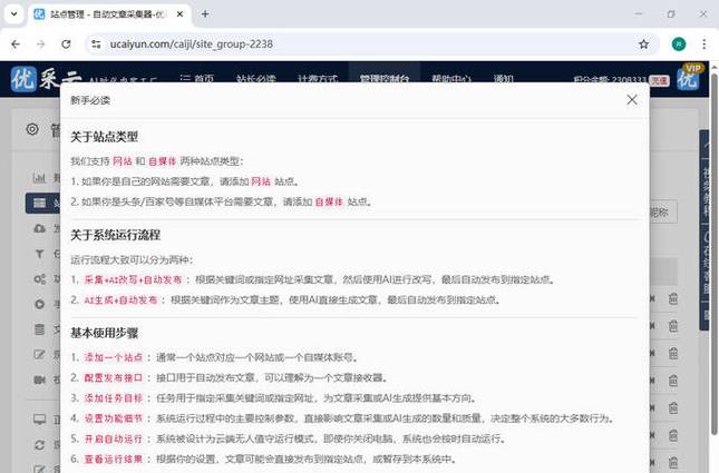 免费自动生成文章的软件缩略图