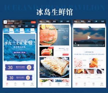 海鲜销售平台缩略图