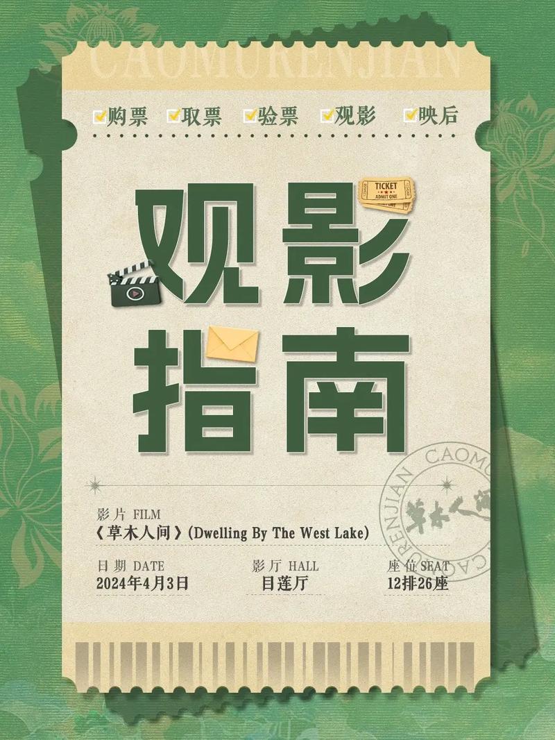 中影电影院今日放映表缩略图