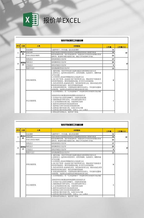 报价单制作软件图标