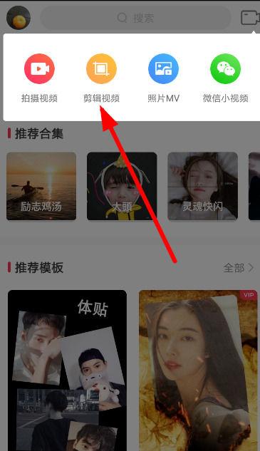 逗拍里的模板怎么添加小视频缩略图