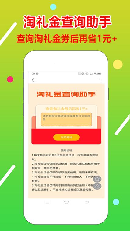 怎么开通淘金币抵扣缩略图