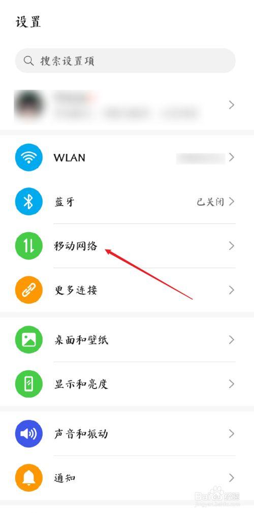 华为4g变5g设置缩略图