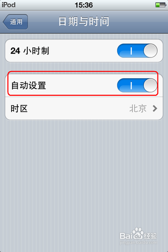苹果平板屏保时间怎么设置方法缩略图