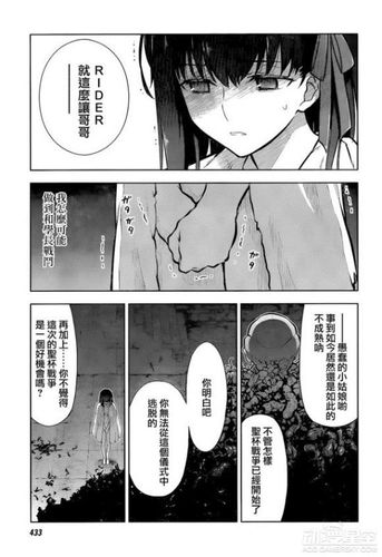 fate同人漫画免费观看缩略图