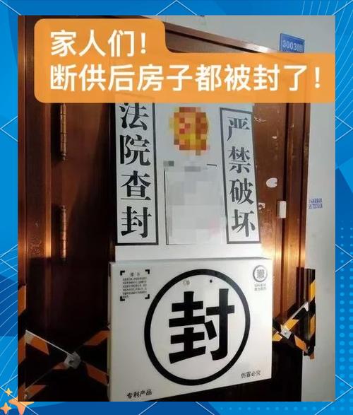 逾期多久房子会被拍卖缩略图