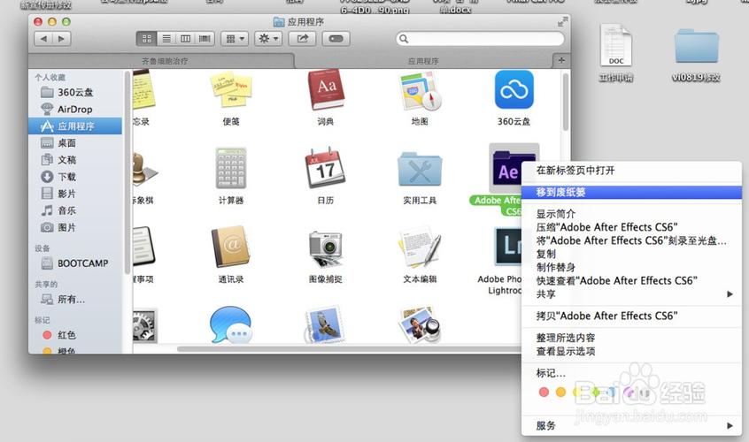 苹果笔记本电脑如何卸载软件缩略图