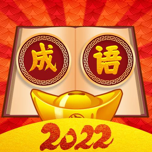 汉字闯关王赚钱版游戏截图