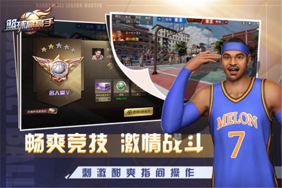 篮球5v5内置作弊菜单缩略图