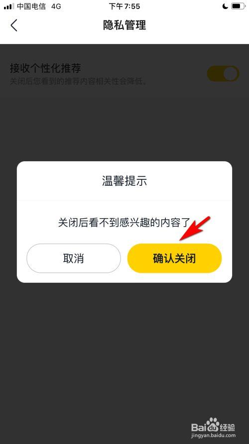 美团的搜索发现怎么关闭缩略图