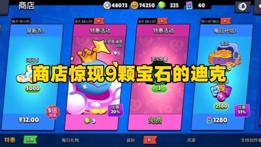 荒野乱斗刷宝石辅助器图标
