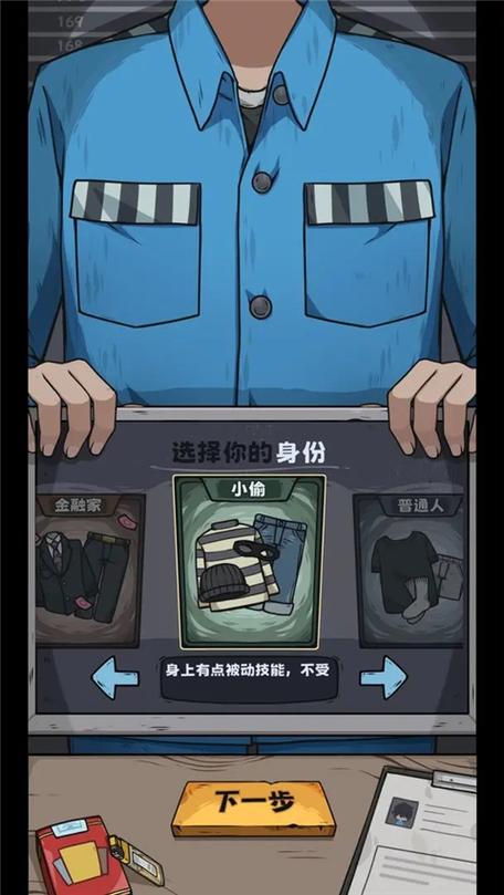 女囚犯监狱游戏游戏截图