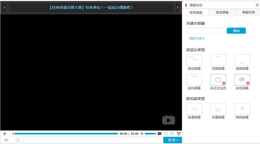 b站怎么显示全部弹幕缩略图