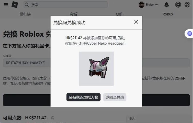 roblox国际服代充缩略图