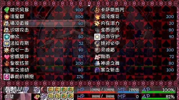blacksouls2安卓版缩略图