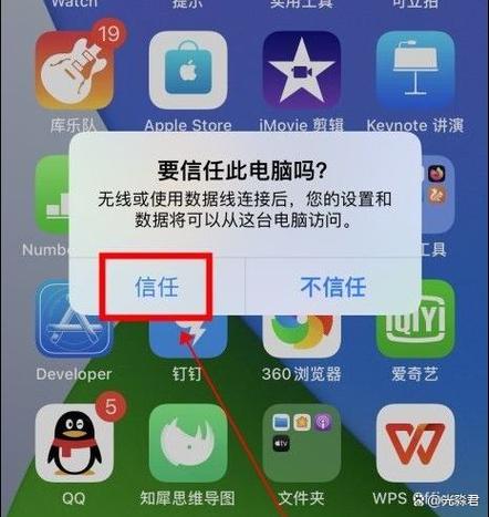 如何将苹果手机照片导入电脑图标