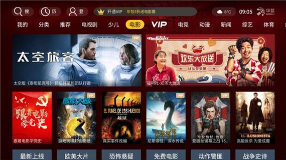 华数机顶盒设置电视缩略图