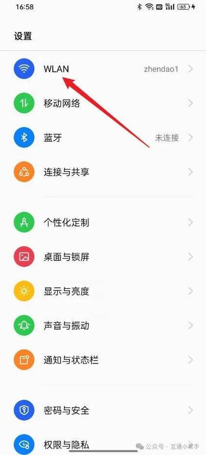 oppo手机自带wifi在哪缩略图