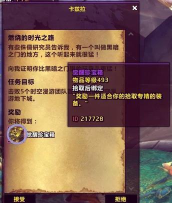 部落冲突宝石时间计算缩略图
