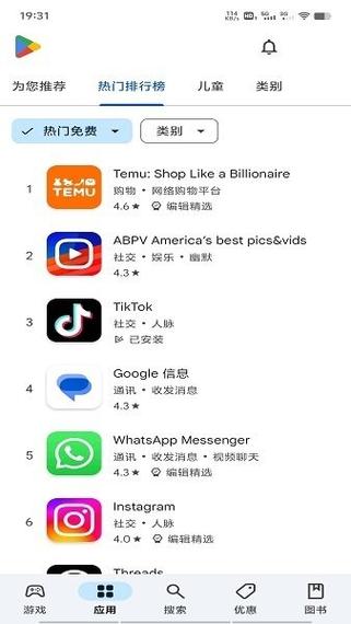 google应用商店app缩略图