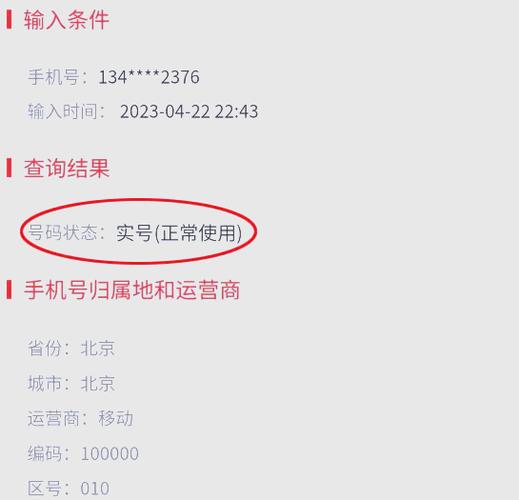 空号还需要补交欠费吗缩略图