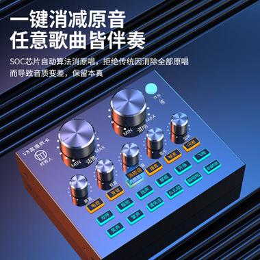 目前v8声卡最好的是哪一款缩略图