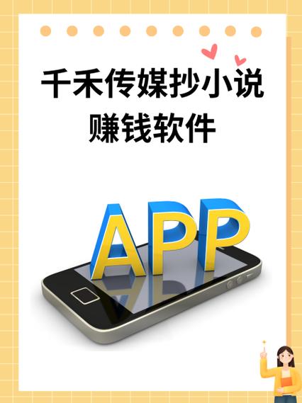 千禾赚钱app介绍缩略图
