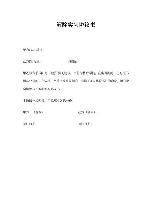 解除和终止合同哪个好游戏截图