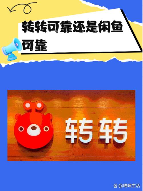 二手平台除了闲鱼还有哪些缩略图