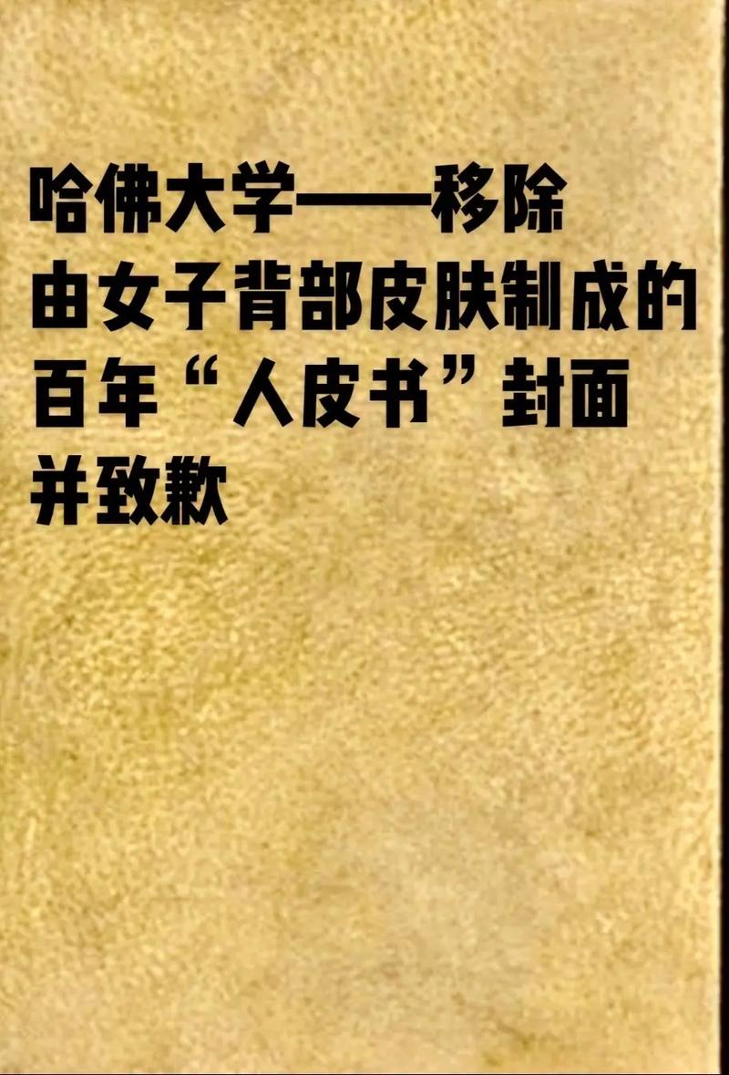 书皮上粘上胶怎么处理缩略图
