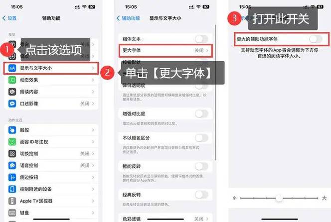 苹果手机怎么调大写字母缩略图