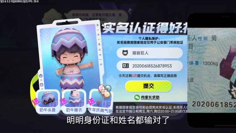 不用实名认证和登录的迷你世界缩略图