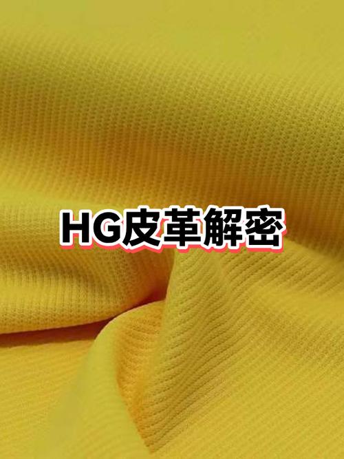 皮革变得黏糊糊怎么处理缩略图