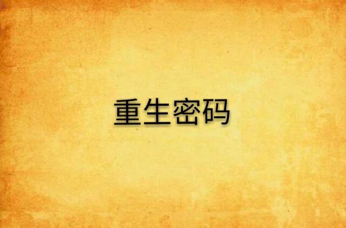 ukey用户密码忘了缩略图
