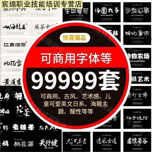 字体安装包下载缩略图