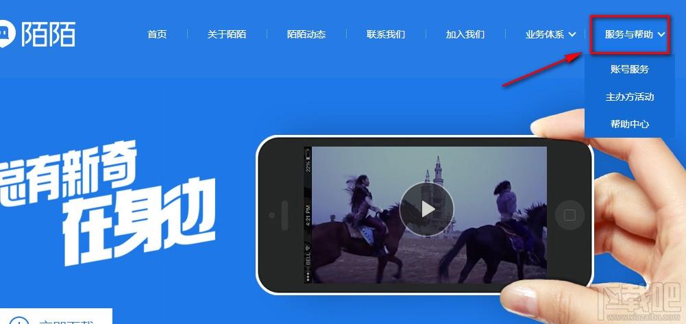 陌陌封永久怎么解封缩略图