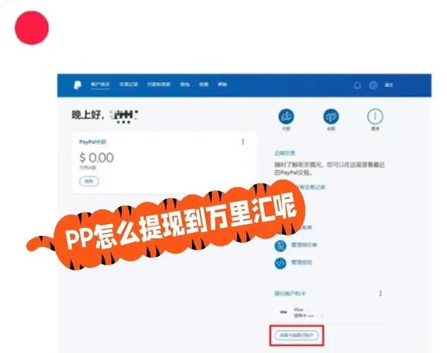 b站提现一般多久到账缩略图