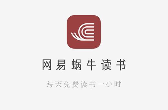 网易蜗牛读书网址缩略图