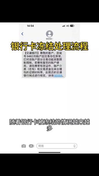 银行卡支付显示被锁定怎么回事缩略图